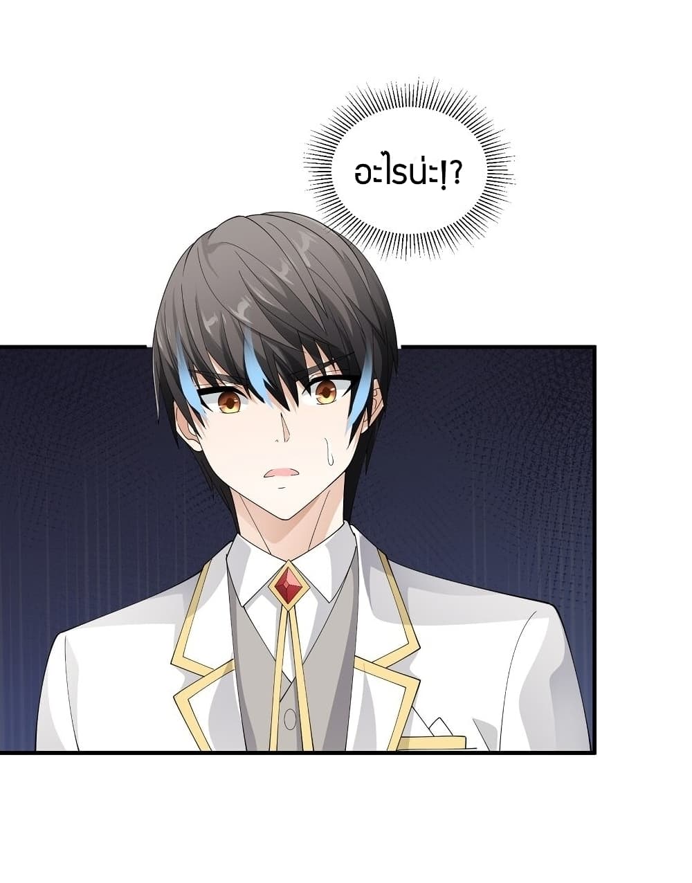 Young Master Villain Doesn't Want To Be Annihilated page 11