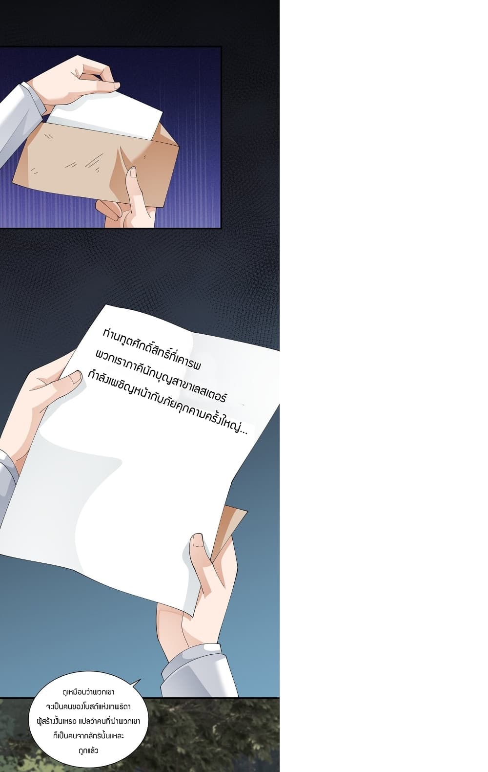 Young Master Villain Doesn't Want To Be Annihilated page 16