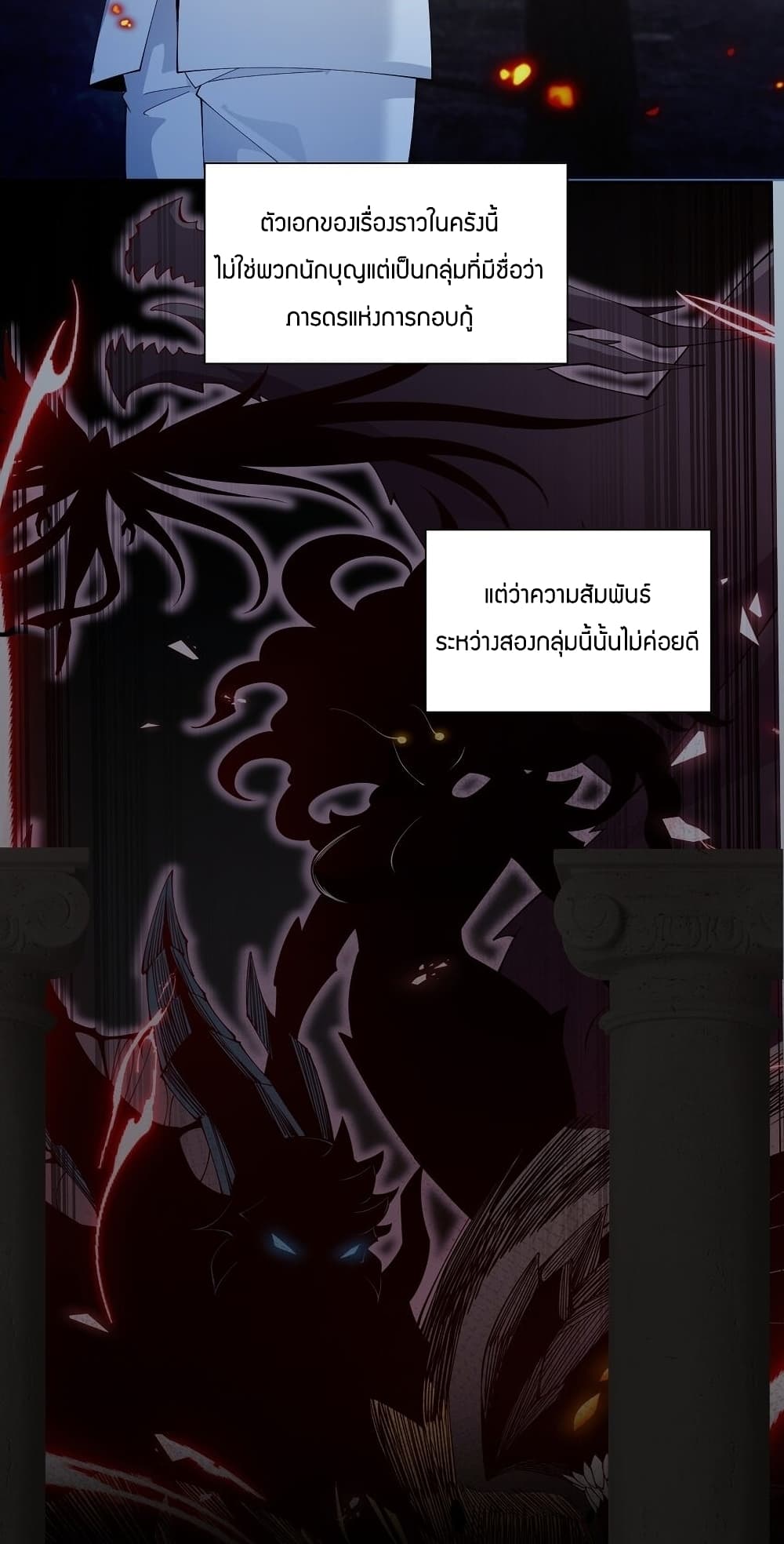 Young Master Villain Doesn't Want To Be Annihilated page 18