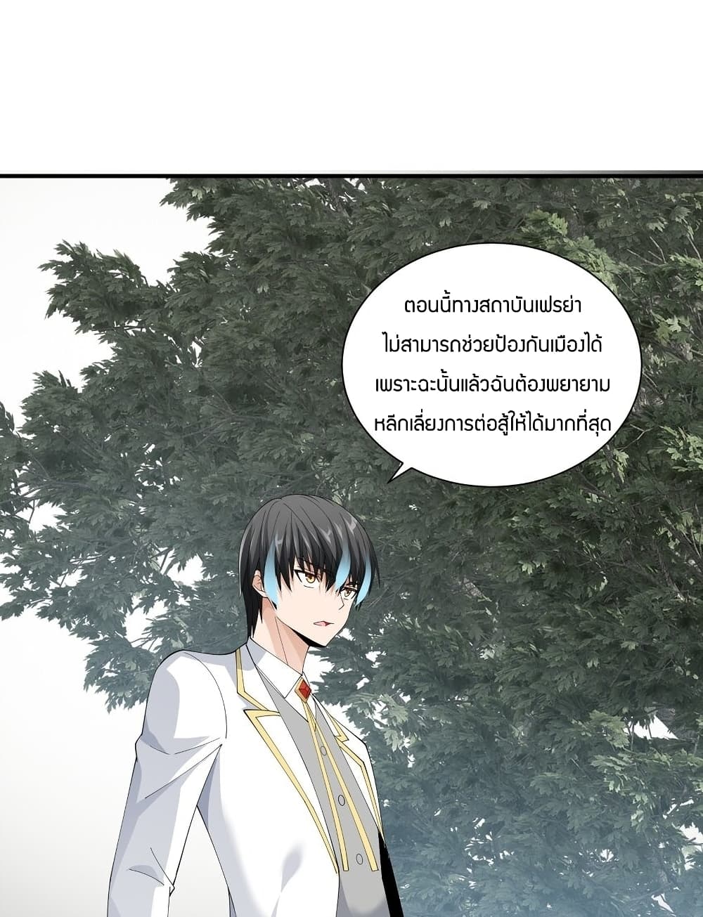Young Master Villain Doesn't Want To Be Annihilated page 23