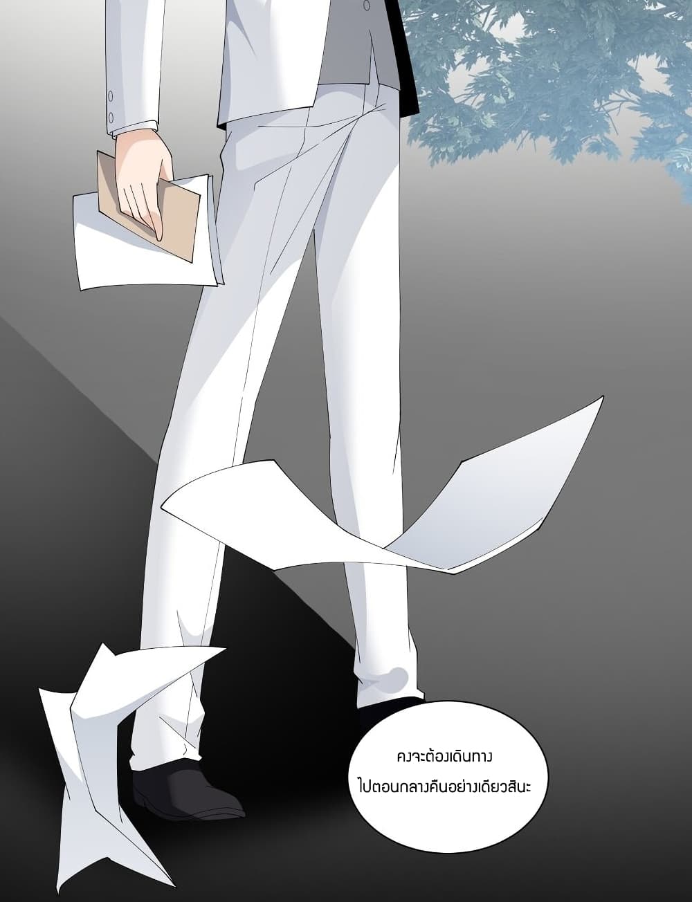 Young Master Villain Doesn't Want To Be Annihilated page 24