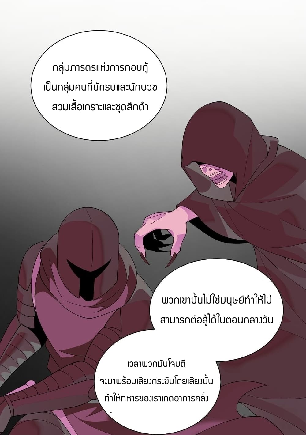 Young Master Villain Doesn't Want To Be Annihilated page 31