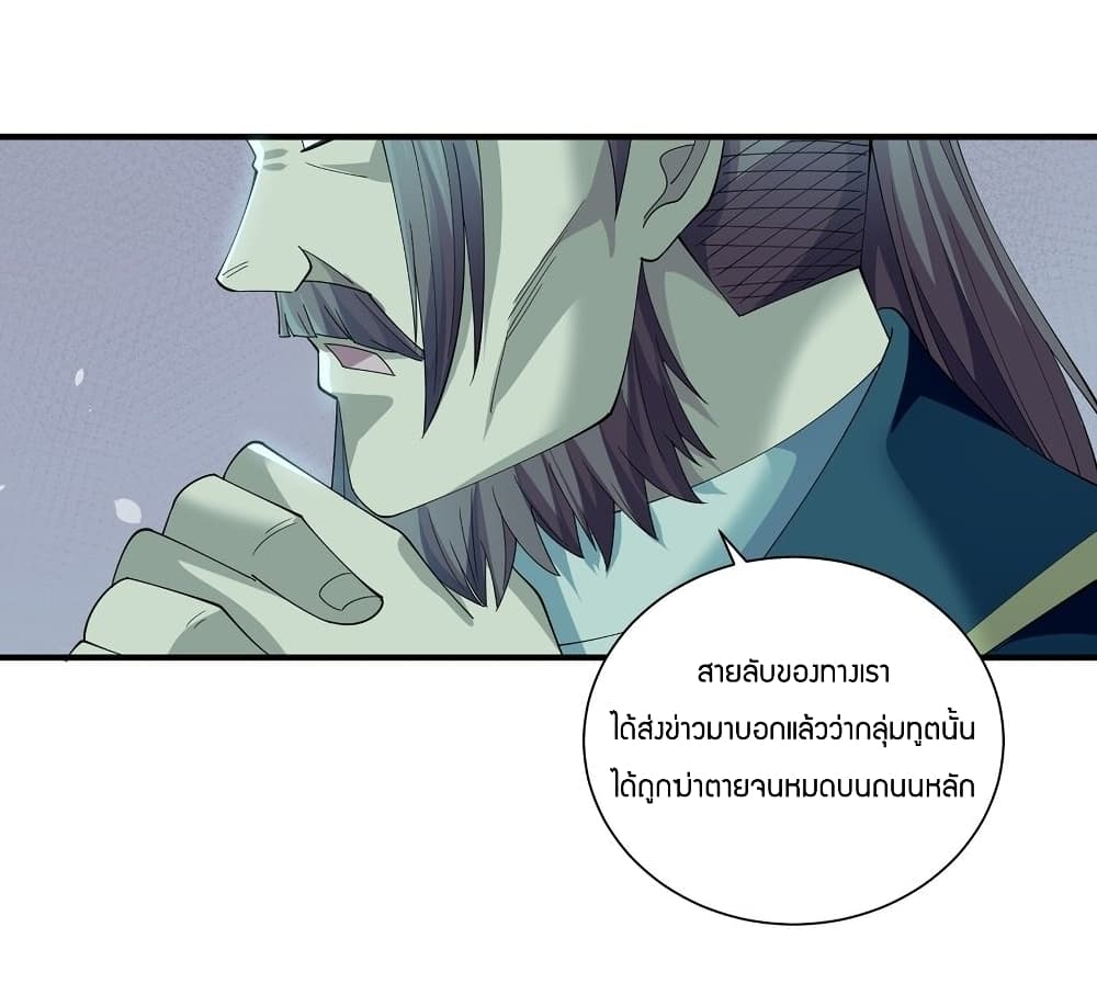 Young Master Villain Doesn't Want To Be Annihilated page 33