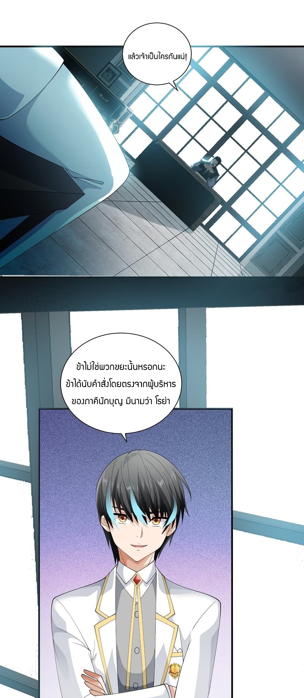 Young Master Villain Doesn't Want To Be Annihilated page 34