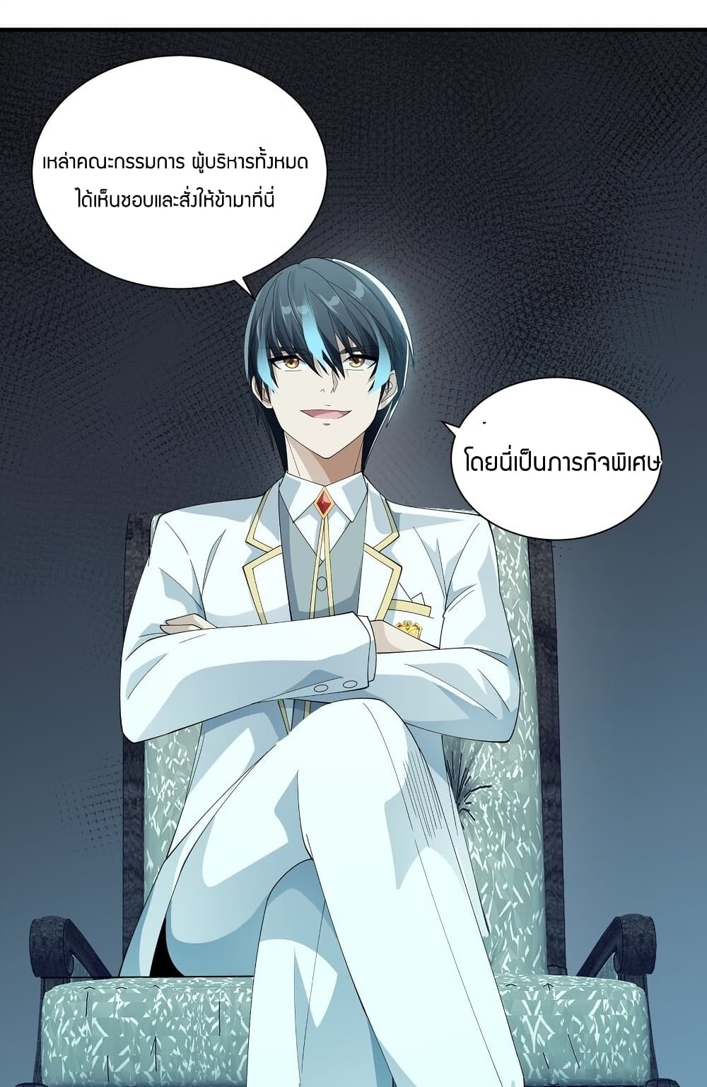 Young Master Villain Doesn't Want To Be Annihilated page 37