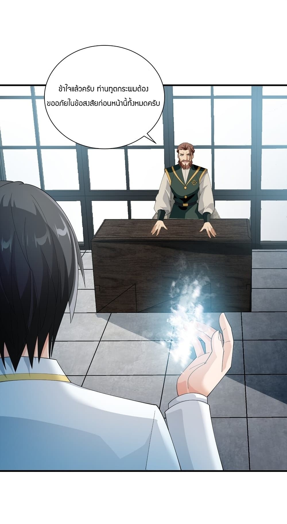 Young Master Villain Doesn't Want To Be Annihilated page 41