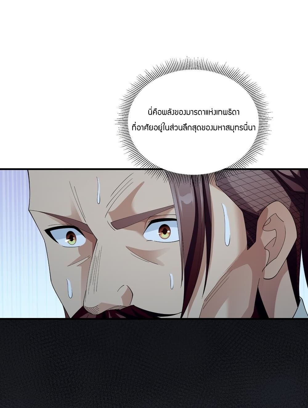 Young Master Villain Doesn't Want To Be Annihilated page 42