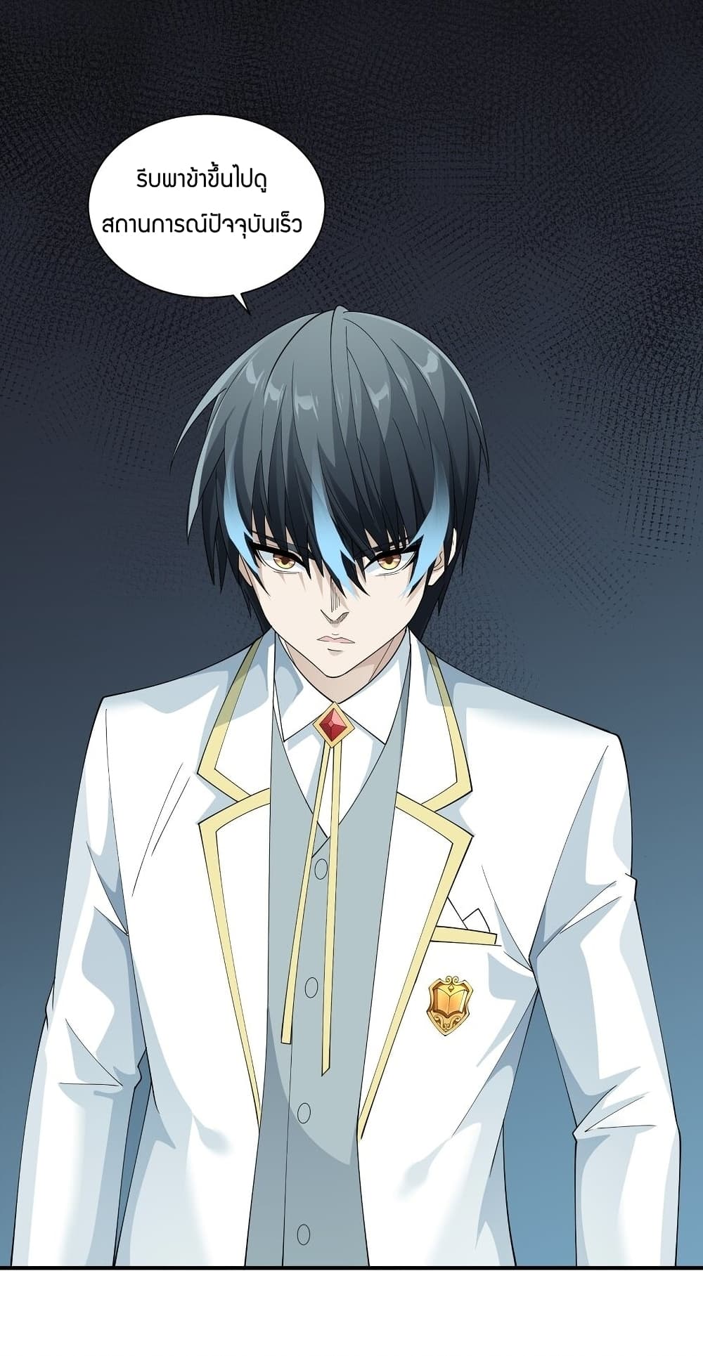 Young Master Villain Doesn't Want To Be Annihilated page 43