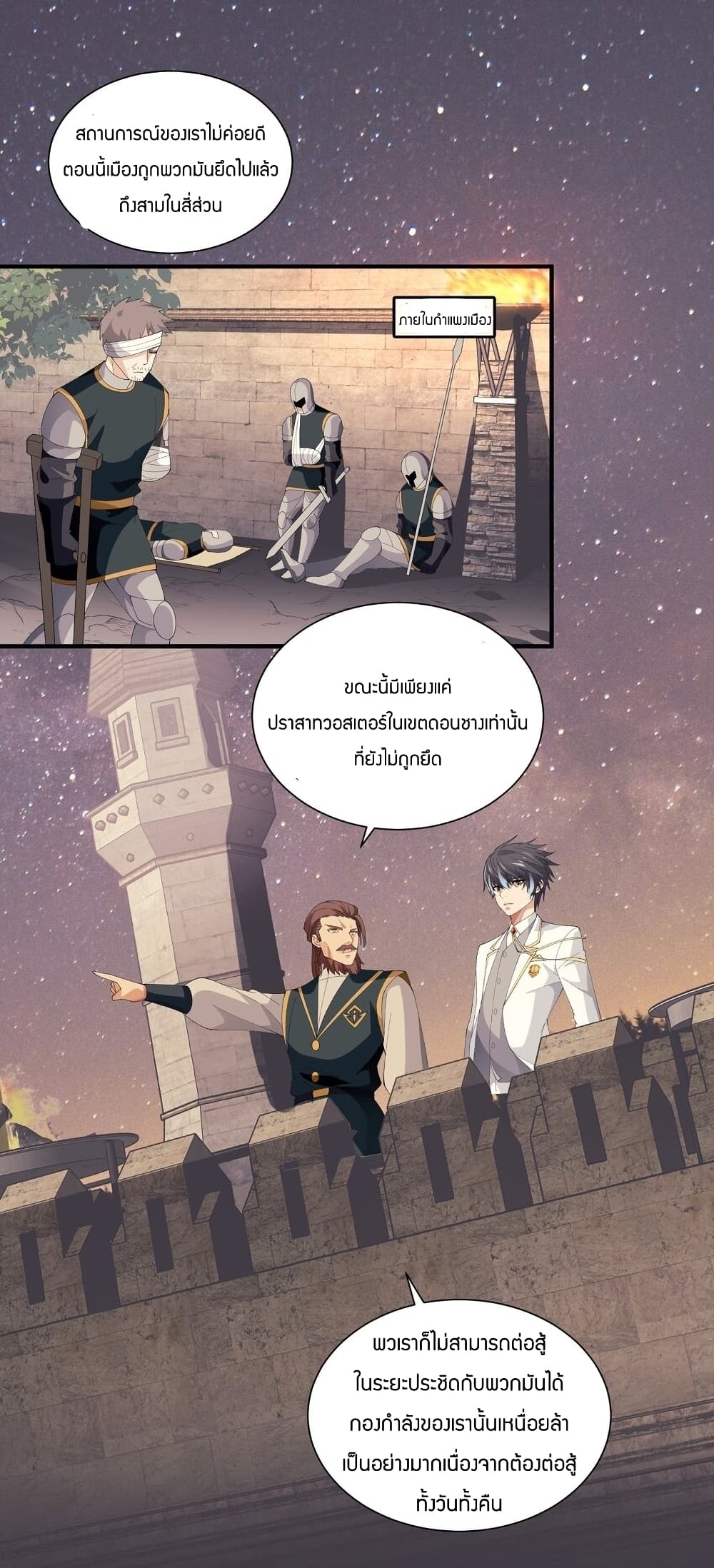 Young Master Villain Doesn't Want To Be Annihilated page 44