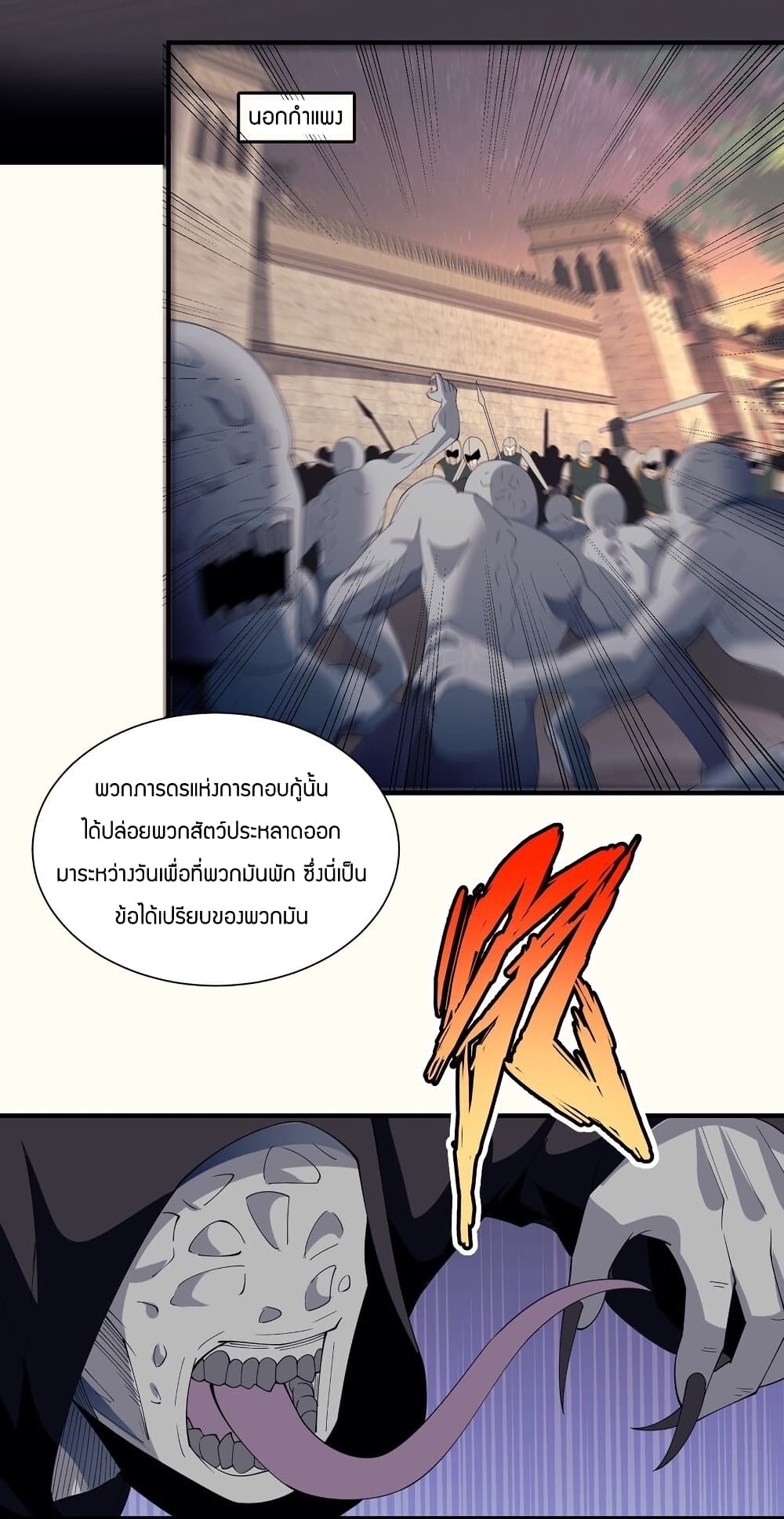 Young Master Villain Doesn't Want To Be Annihilated page 45