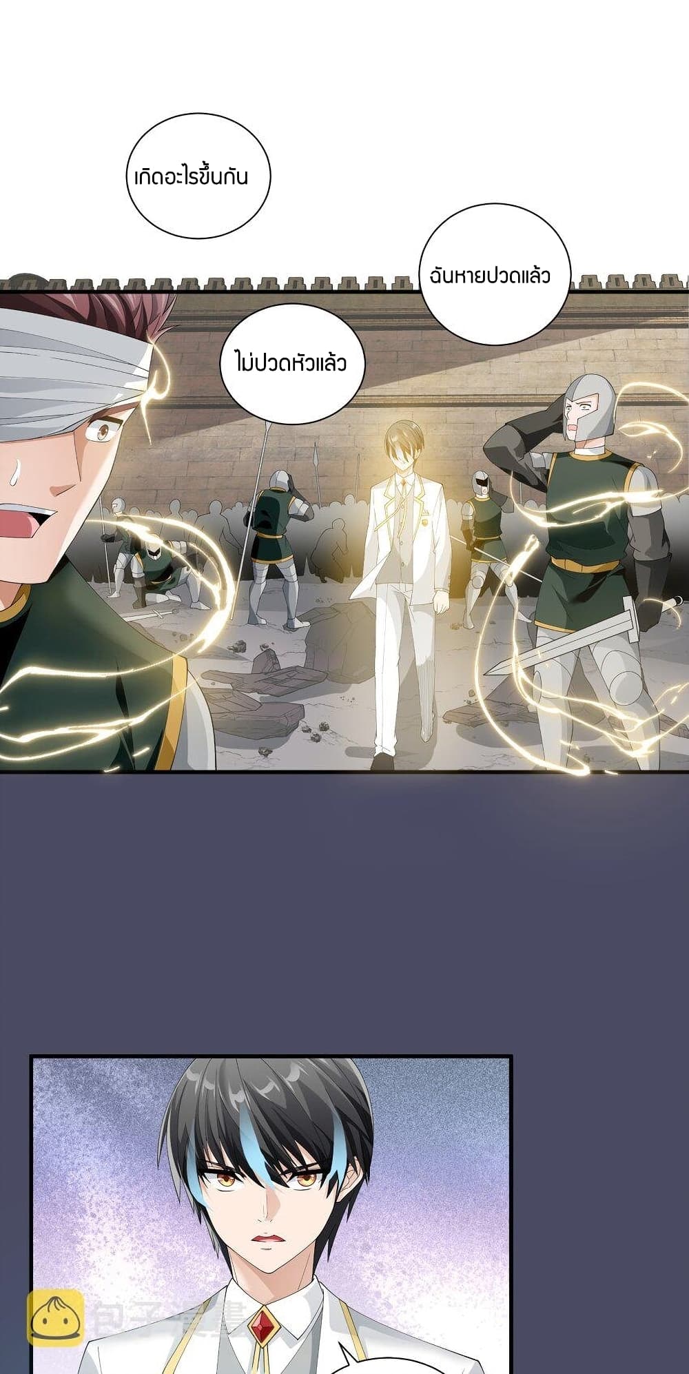 Young Master Villain Doesn't Want To Be Annihilated page 49