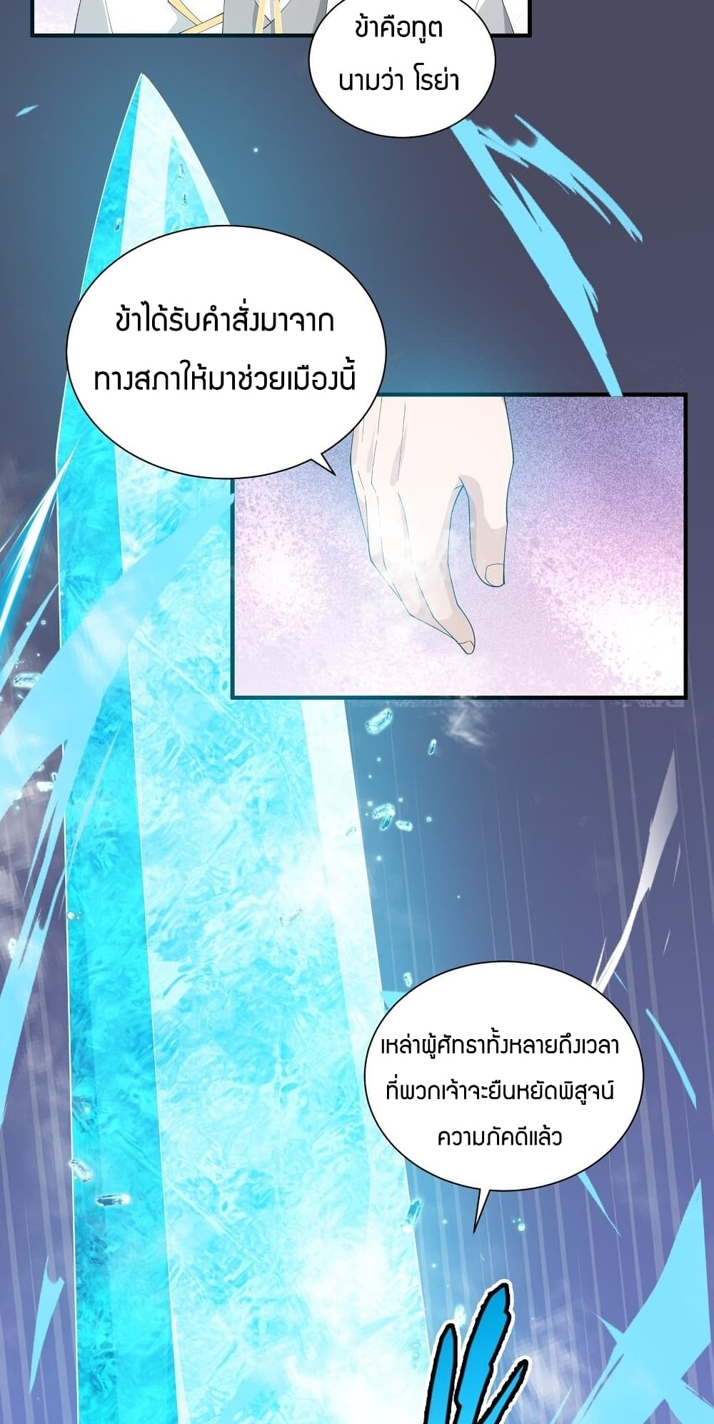 Young Master Villain Doesn't Want To Be Annihilated page 50