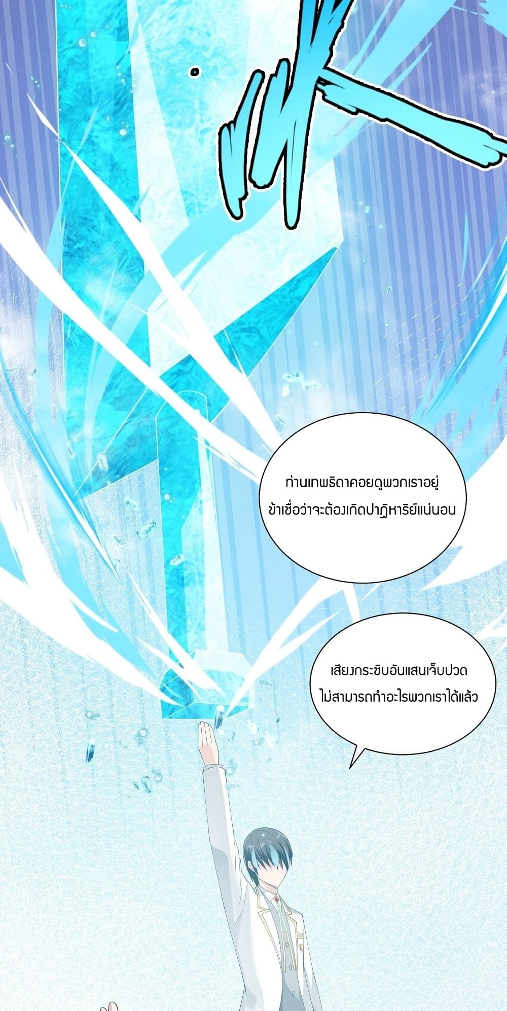 Young Master Villain Doesn't Want To Be Annihilated page 51