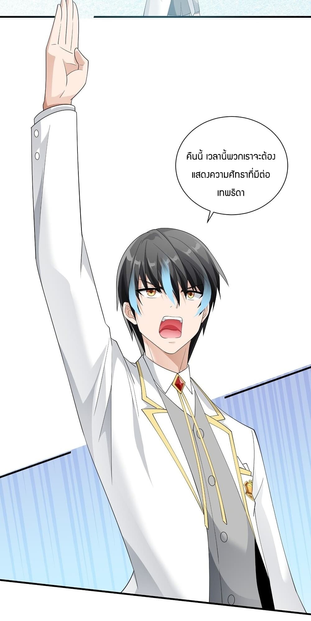Young Master Villain Doesn't Want To Be Annihilated page 52