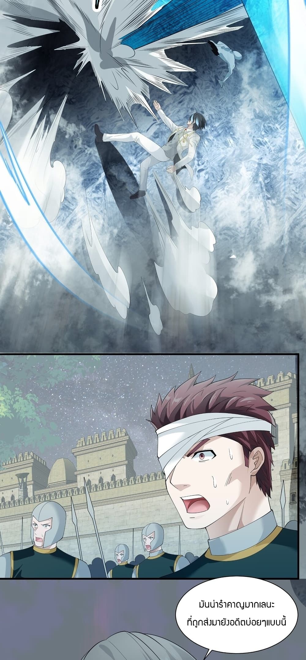 Young Master Villain Doesn't Want To Be Annihilated page 55