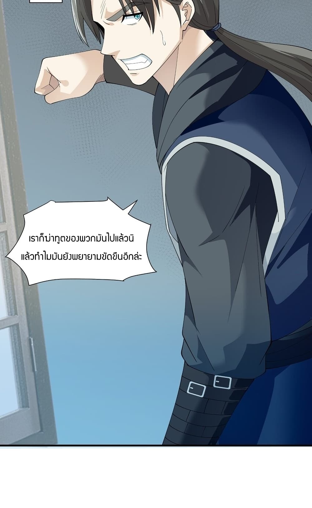 Young Master Villain Doesn't Want To Be Annihilated page 58