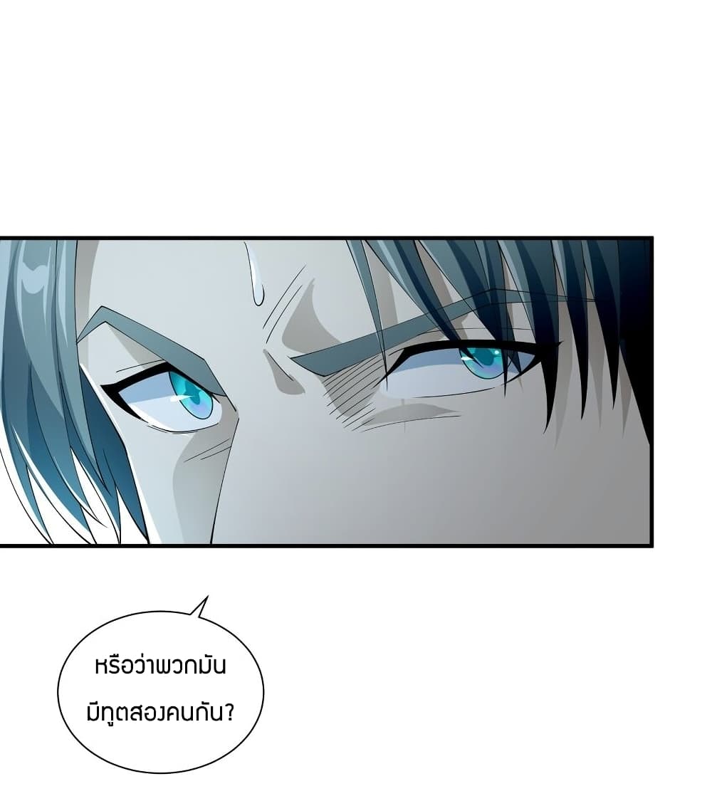 Young Master Villain Doesn't Want To Be Annihilated page 59