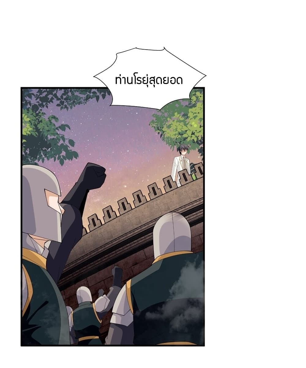 Young Master Villain Doesn't Want To Be Annihilated page 64