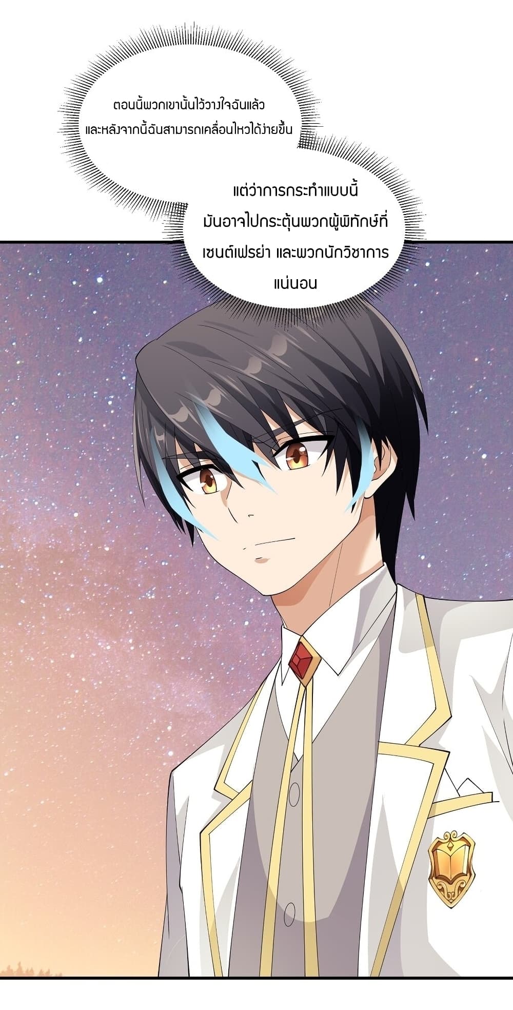 Young Master Villain Doesn't Want To Be Annihilated page 65
