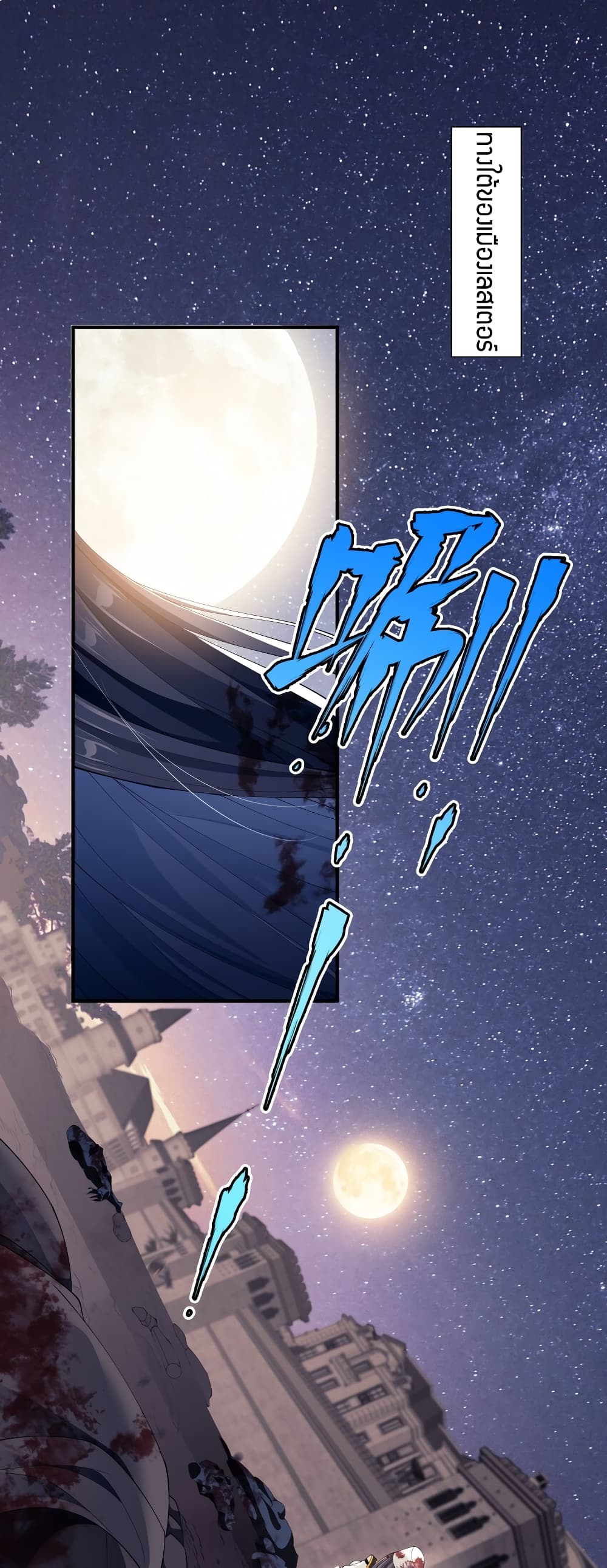 Young Master Villain Doesn't Want To Be Annihilated page 2