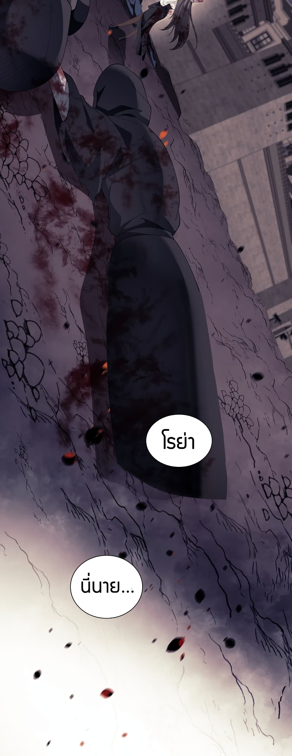 Young Master Villain Doesn't Want To Be Annihilated page 3