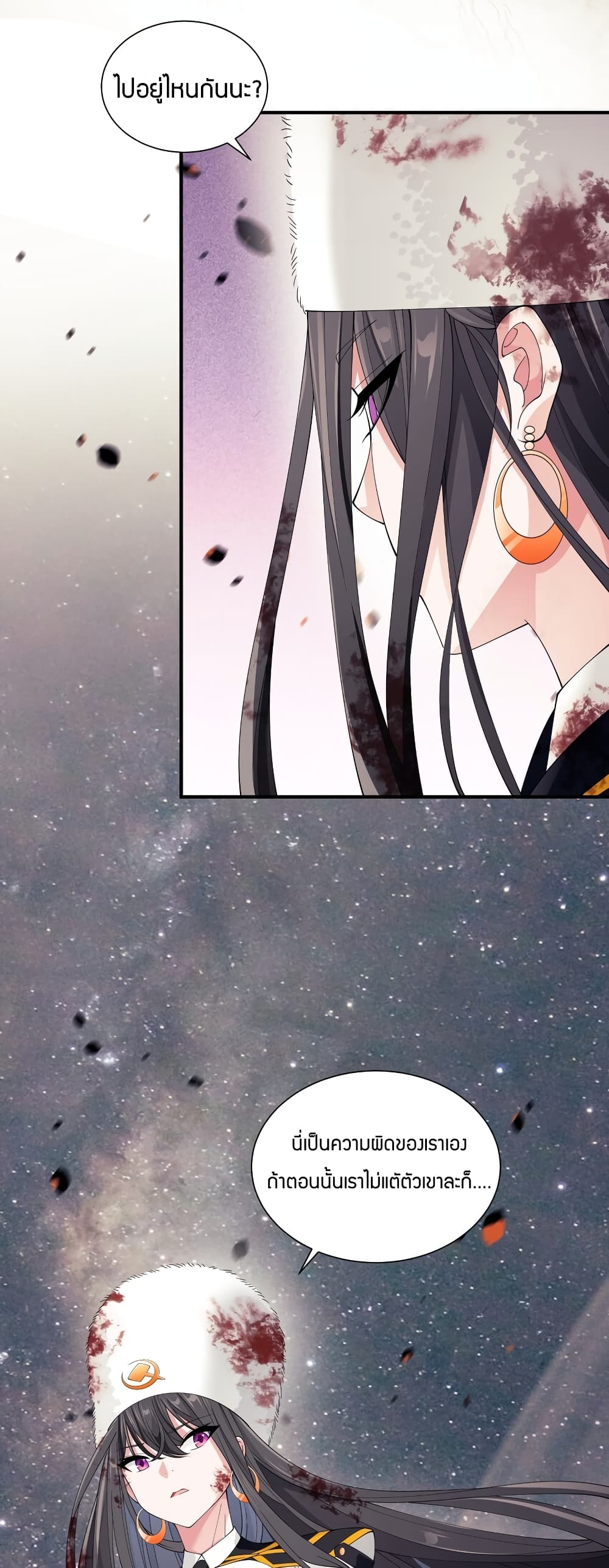 Young Master Villain Doesn't Want To Be Annihilated page 4
