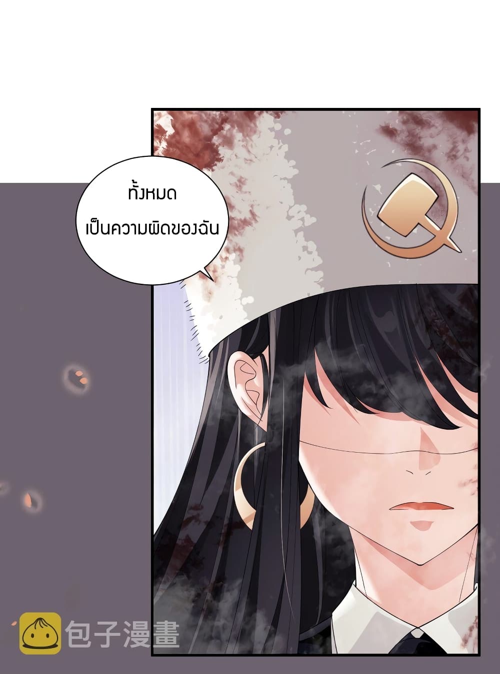 Young Master Villain Doesn't Want To Be Annihilated page 7