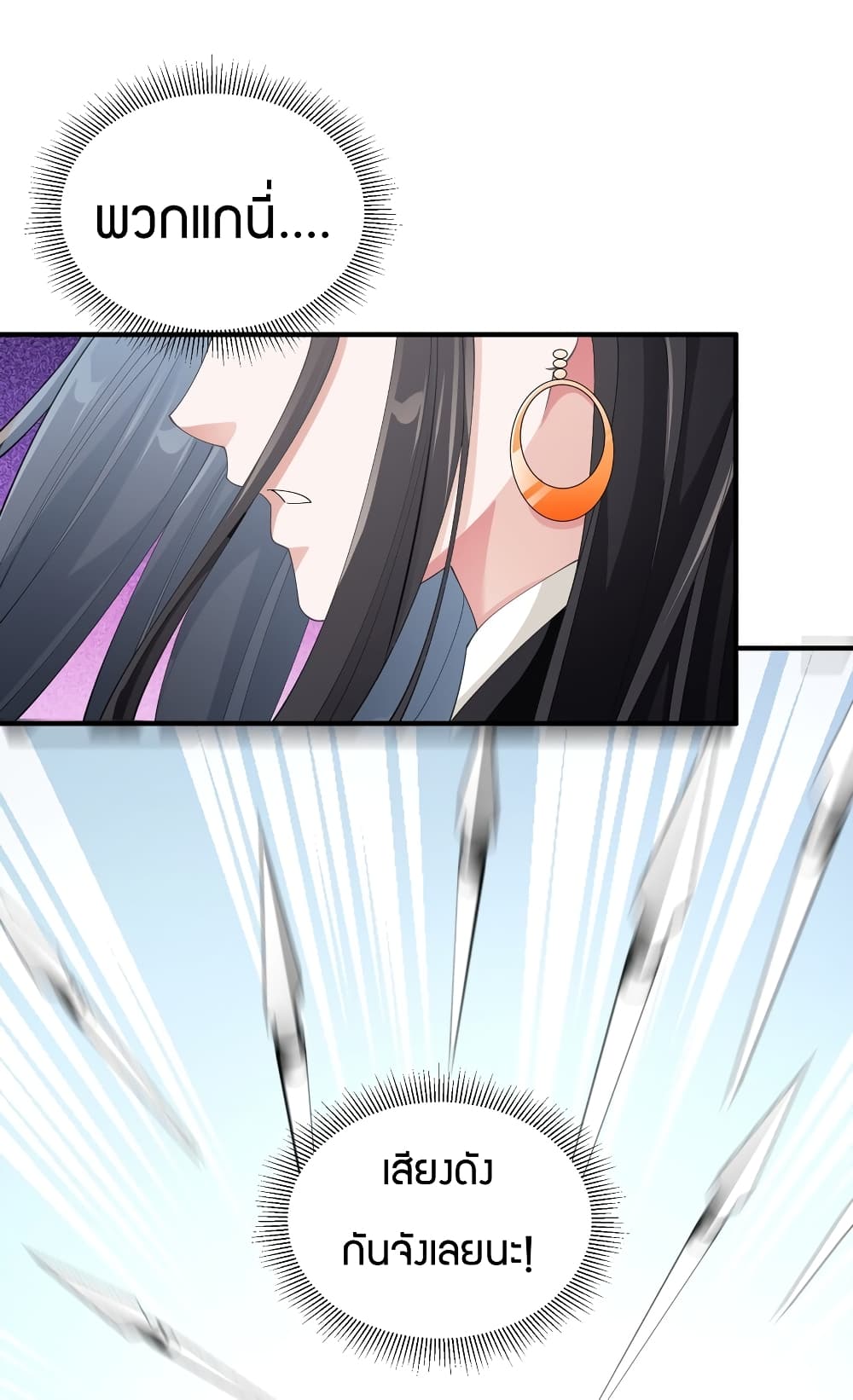 Young Master Villain Doesn't Want To Be Annihilated page 12
