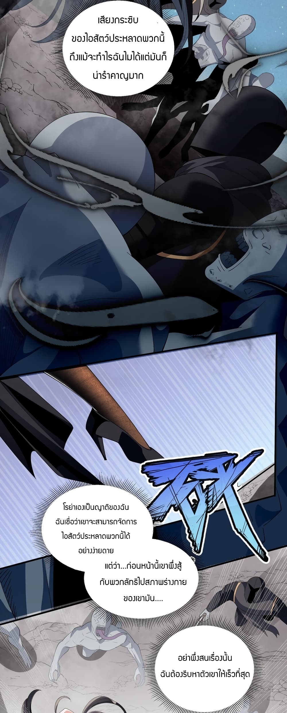 Young Master Villain Doesn't Want To Be Annihilated page 15