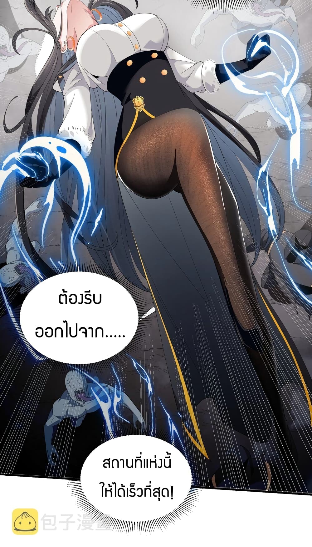 Young Master Villain Doesn't Want To Be Annihilated page 16