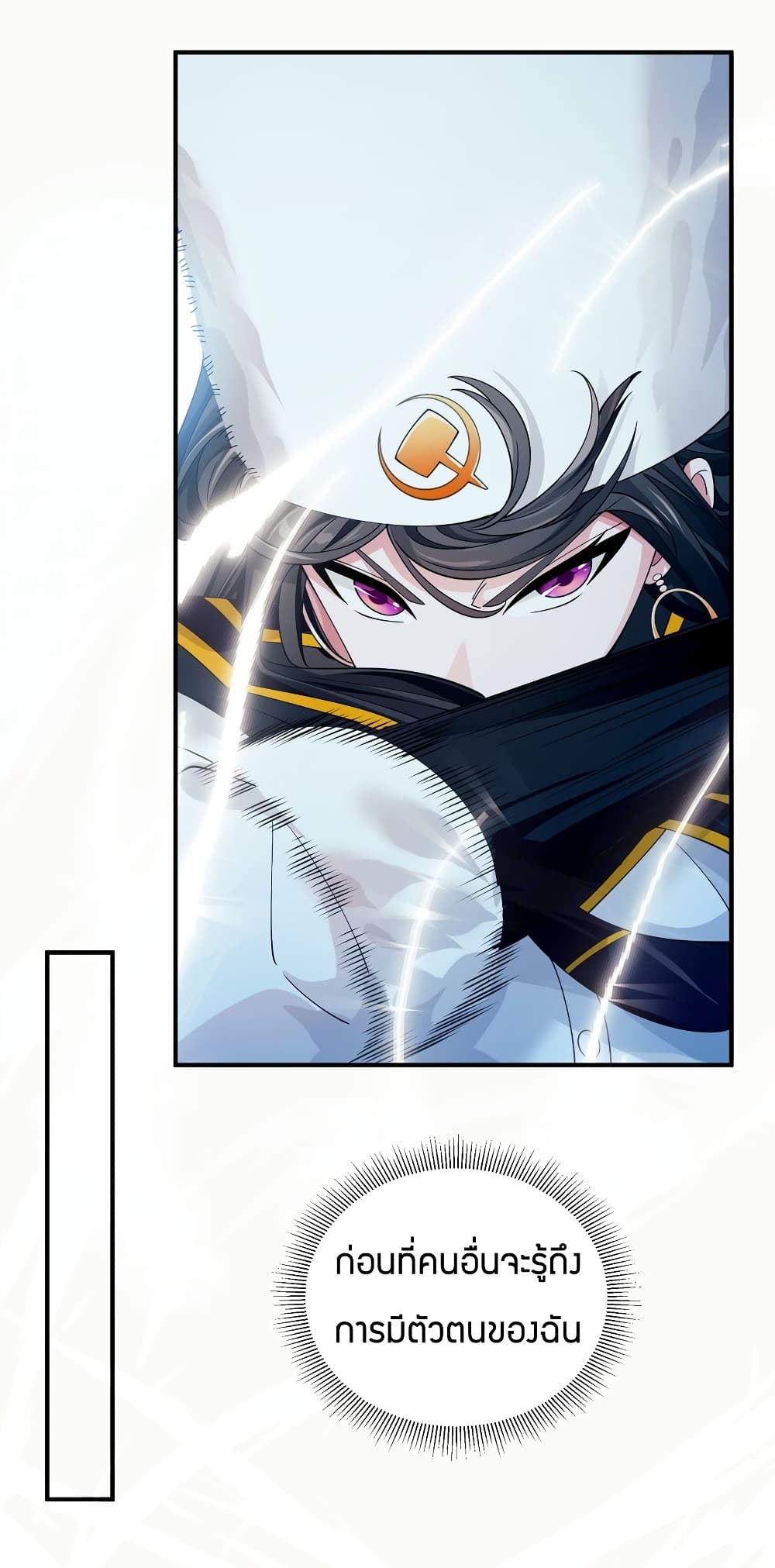 Young Master Villain Doesn't Want To Be Annihilated page 17