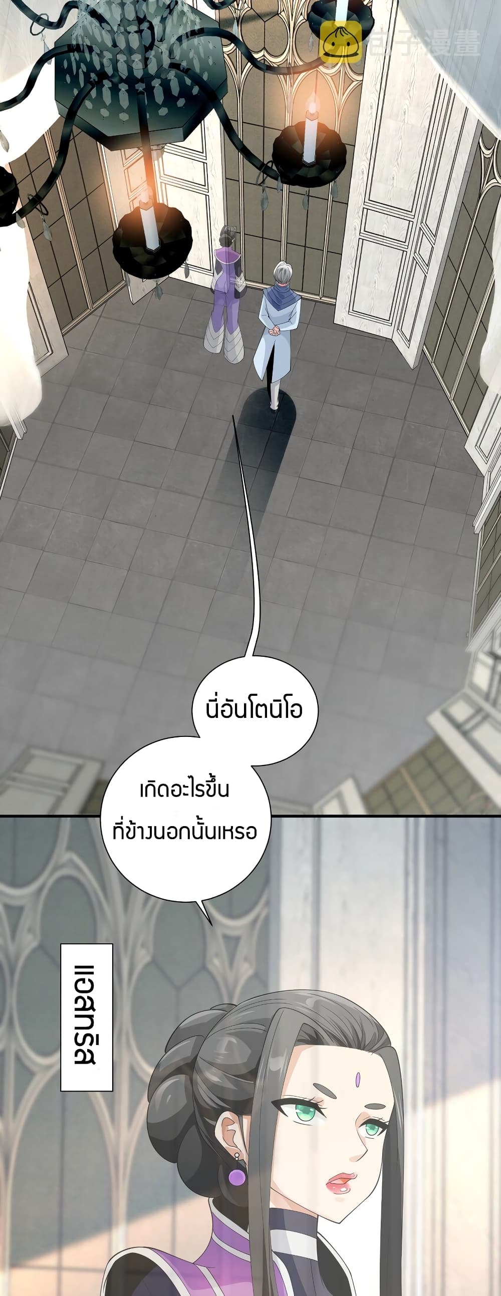 Young Master Villain Doesn't Want To Be Annihilated page 19