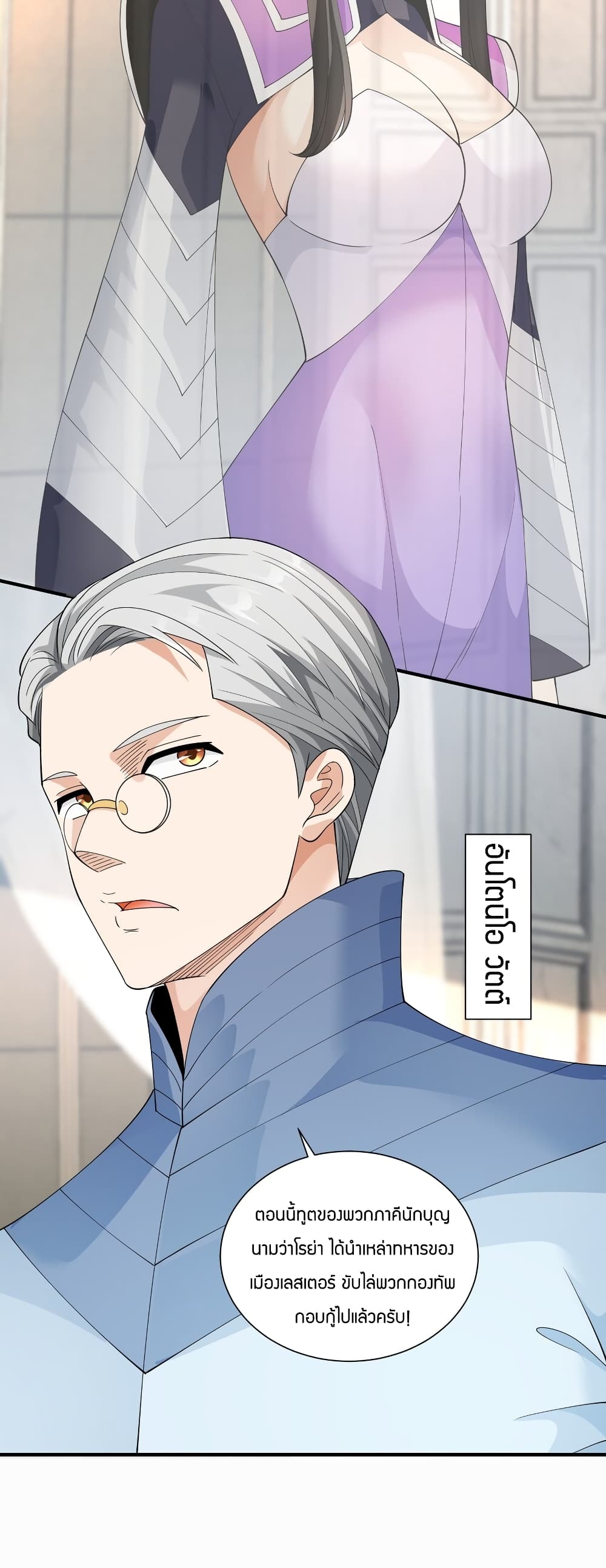 Young Master Villain Doesn't Want To Be Annihilated page 20