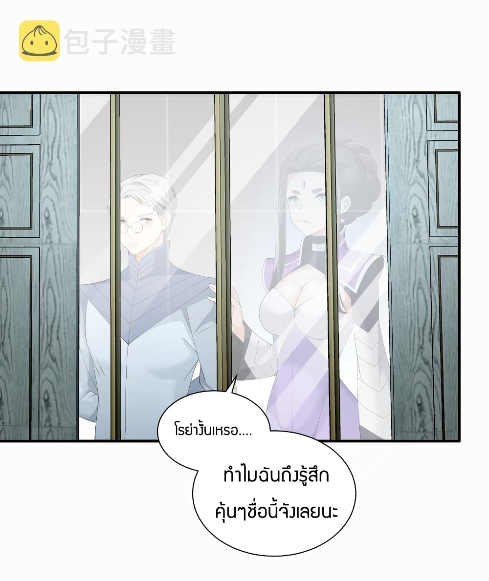Young Master Villain Doesn't Want To Be Annihilated page 21