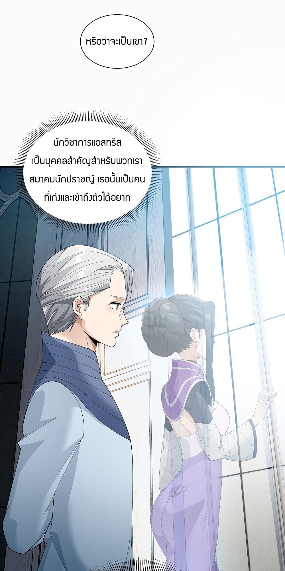 Young Master Villain Doesn't Want To Be Annihilated page 22