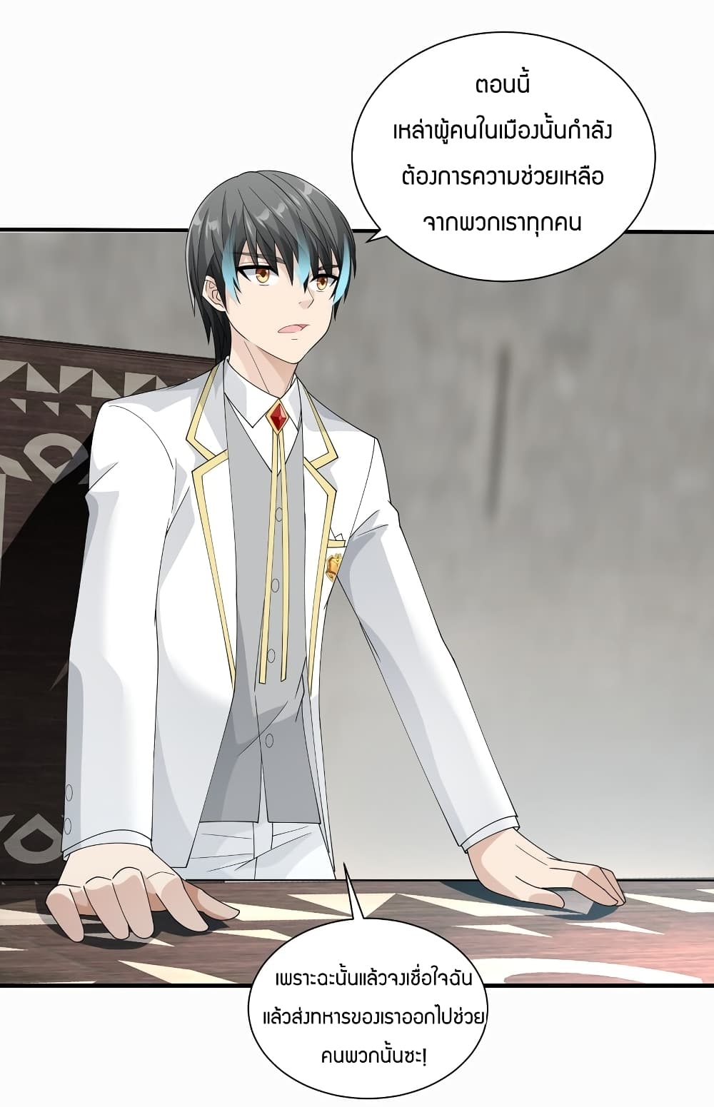 Young Master Villain Doesn't Want To Be Annihilated page 26