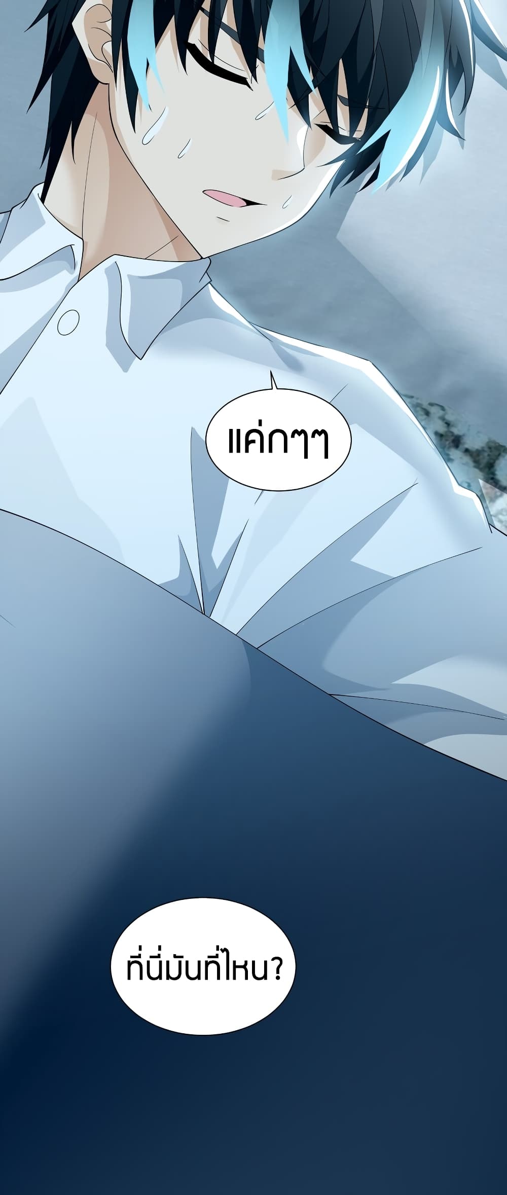 Young Master Villain Doesn't Want To Be Annihilated page 37