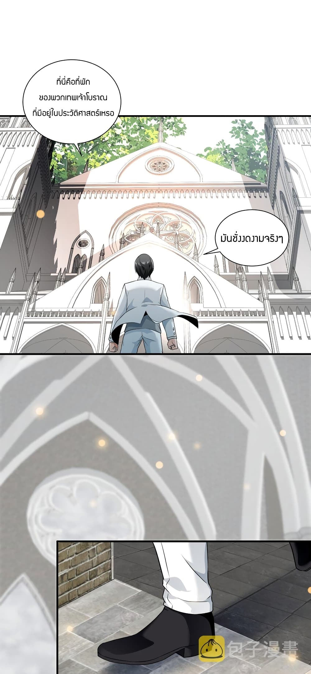 Young Master Villain Doesn't Want To Be Annihilated page 40