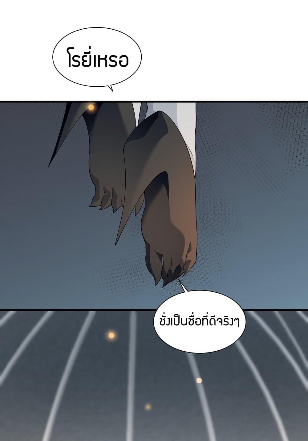Young Master Villain Doesn't Want To Be Annihilated page 56