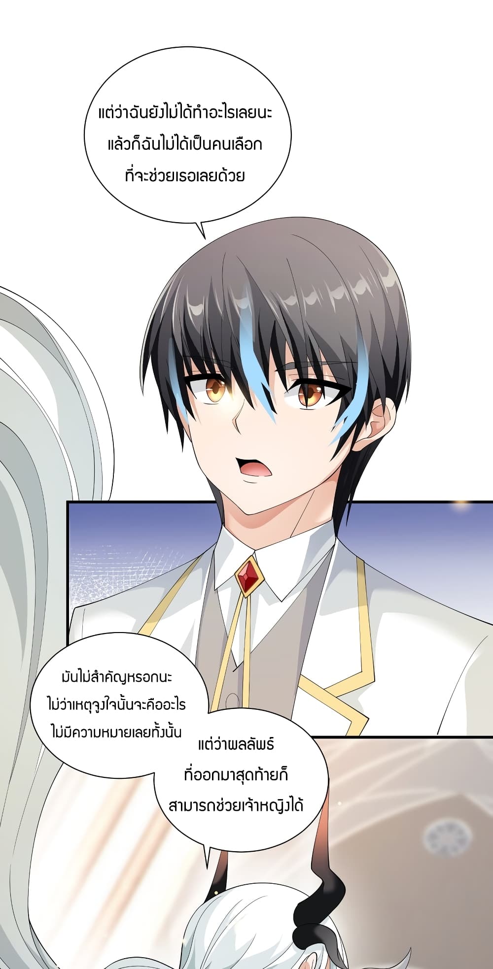 Young Master Villain Doesn't Want To Be Annihilated page 5