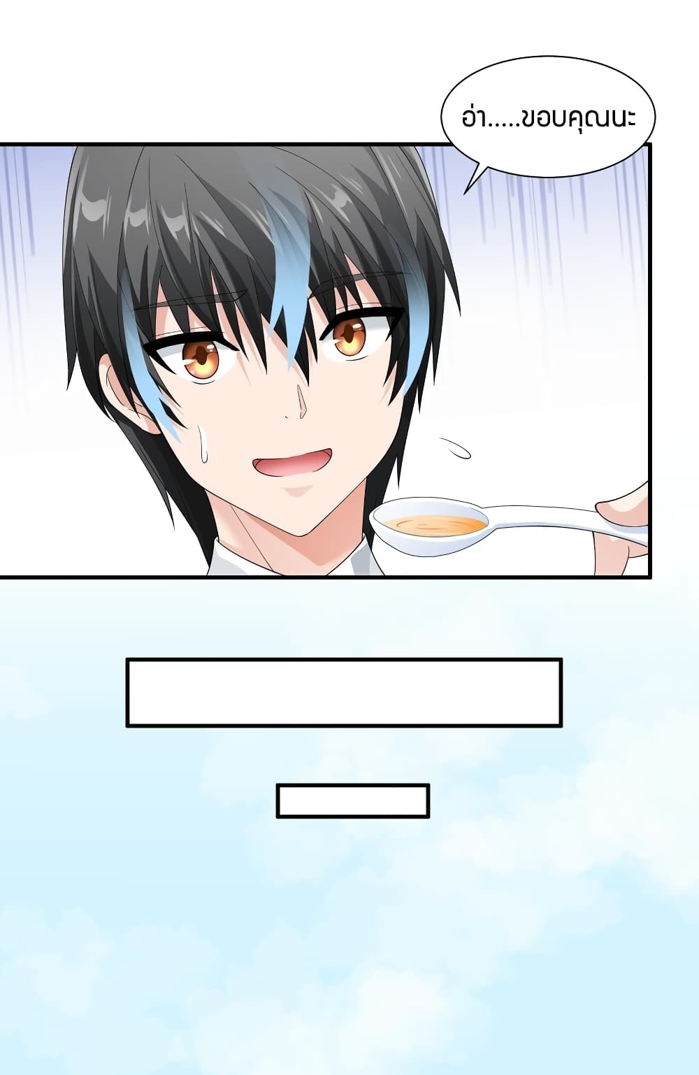 Young Master Villain Doesn't Want To Be Annihilated page 12