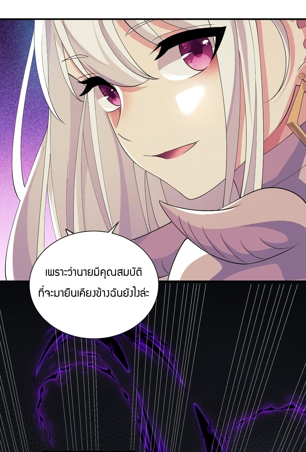 Young Master Villain Doesn't Want To Be Annihilated page 21