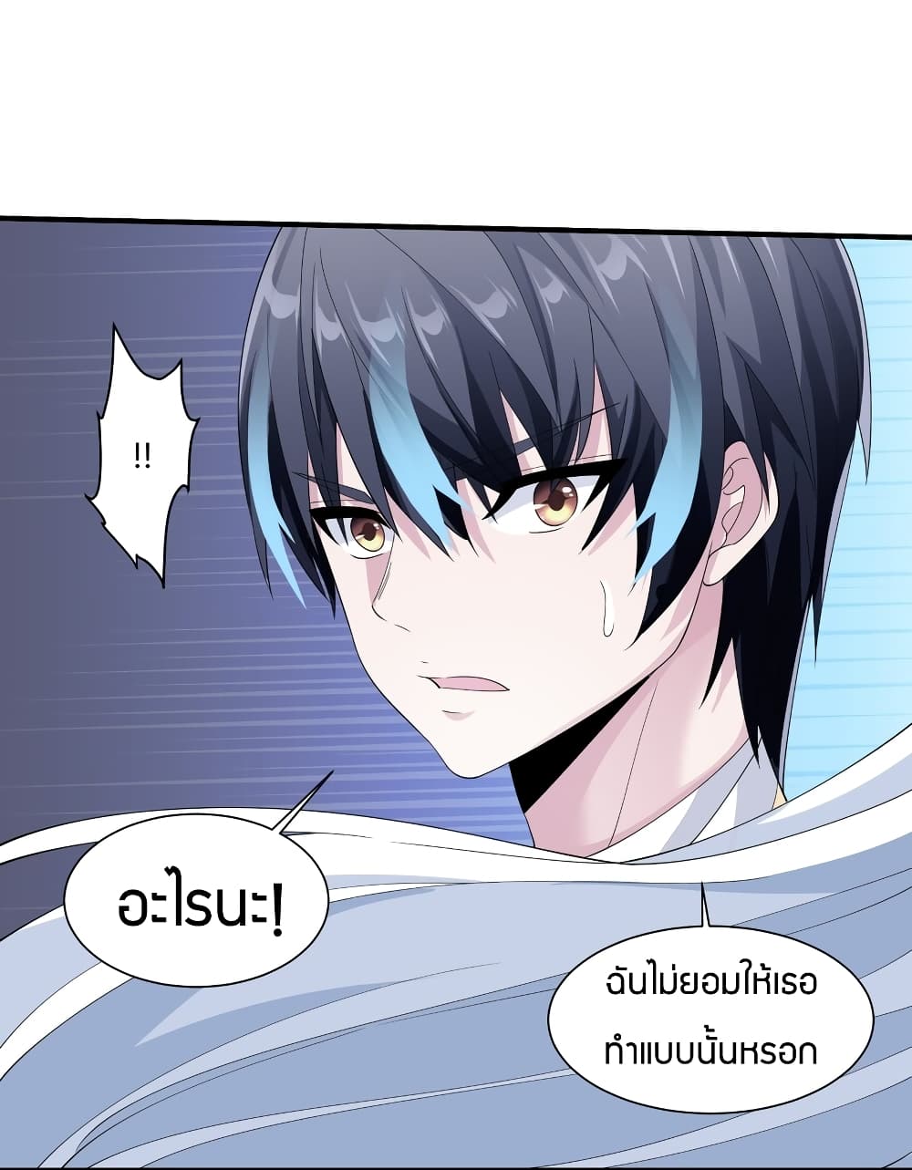 Young Master Villain Doesn't Want To Be Annihilated page 28