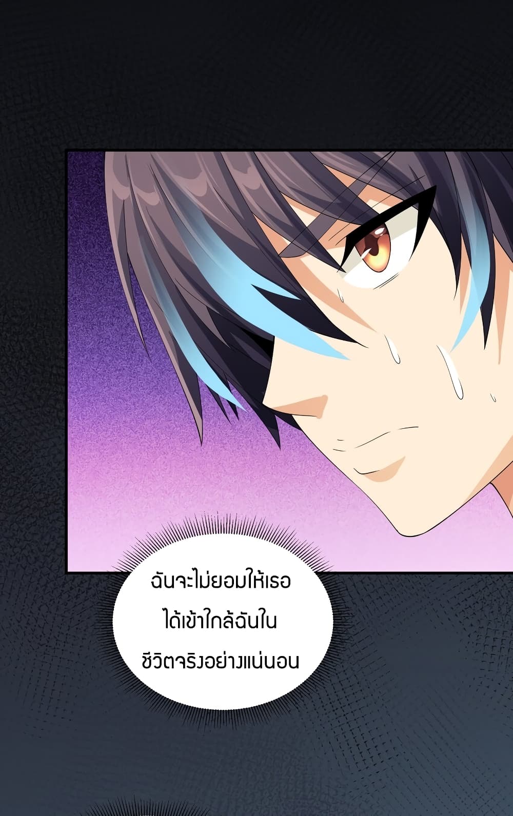 Young Master Villain Doesn't Want To Be Annihilated page 33