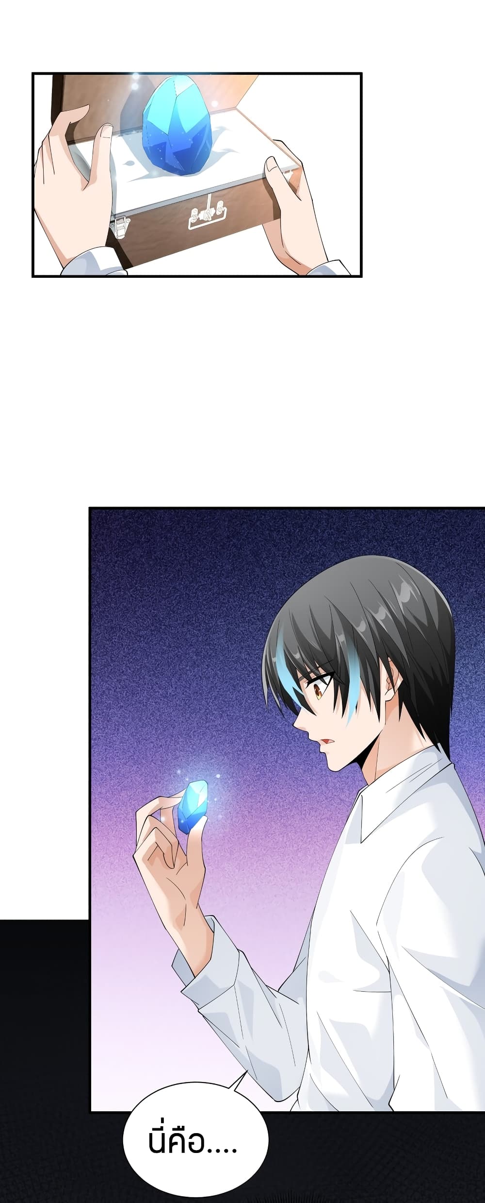 Young Master Villain Doesn't Want To Be Annihilated page 40