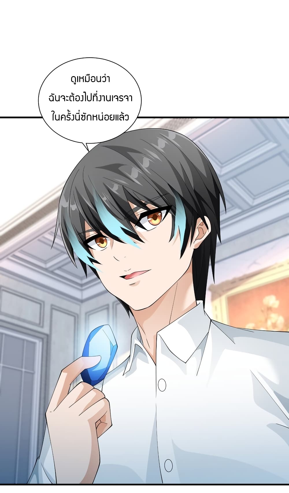 Young Master Villain Doesn't Want To Be Annihilated page 42