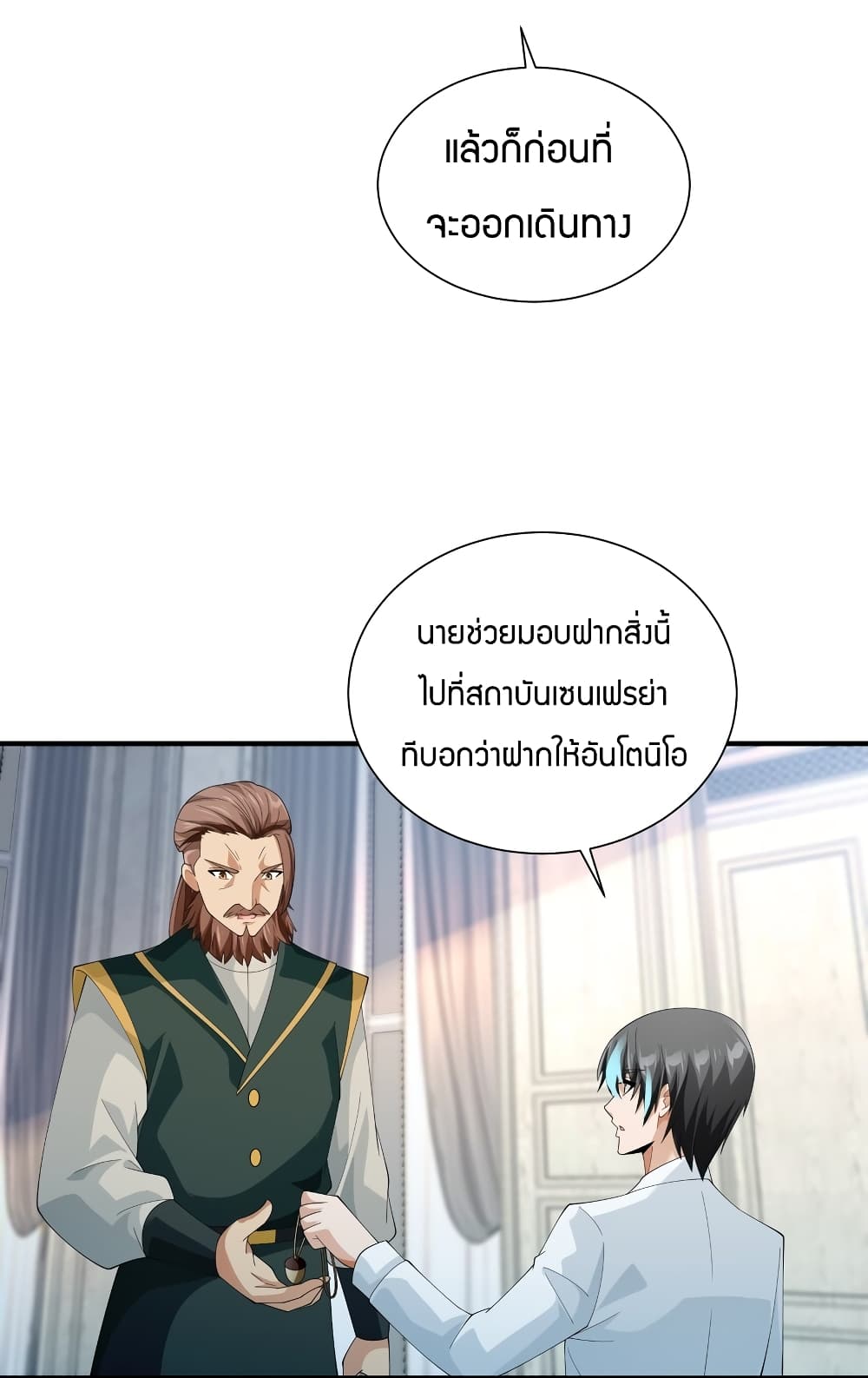 Young Master Villain Doesn't Want To Be Annihilated page 43