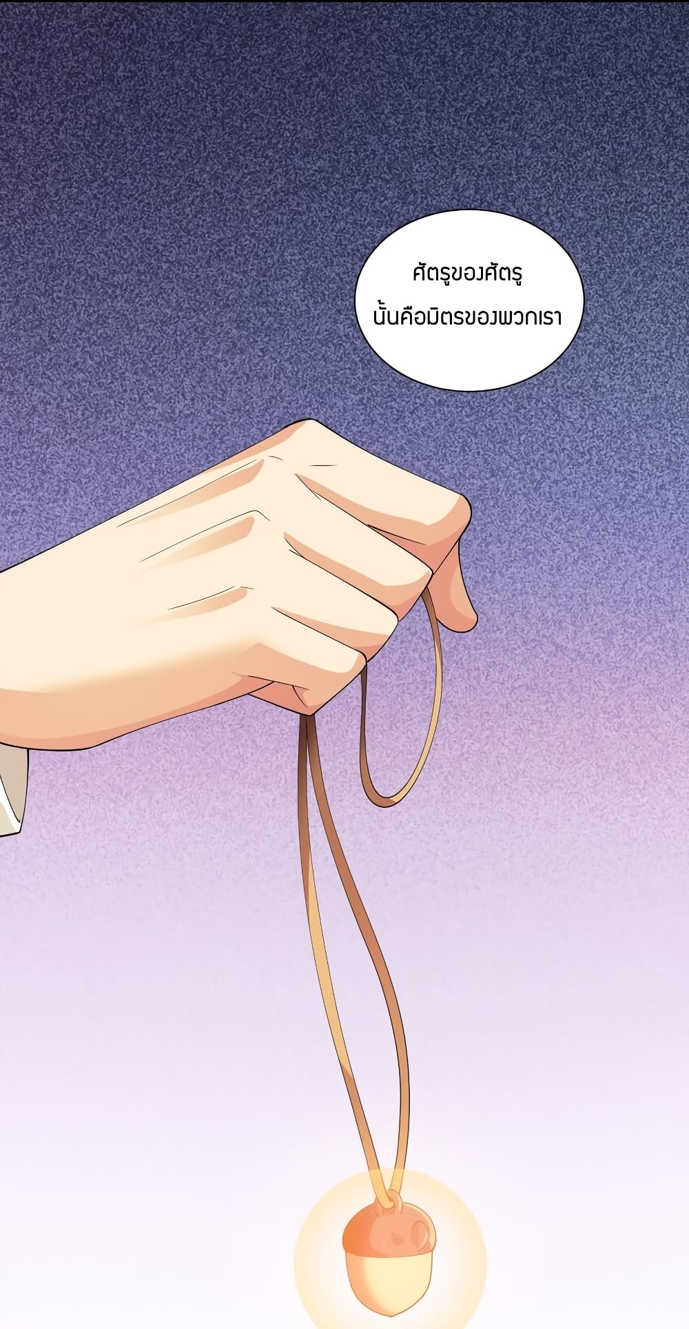 Young Master Villain Doesn't Want To Be Annihilated page 44