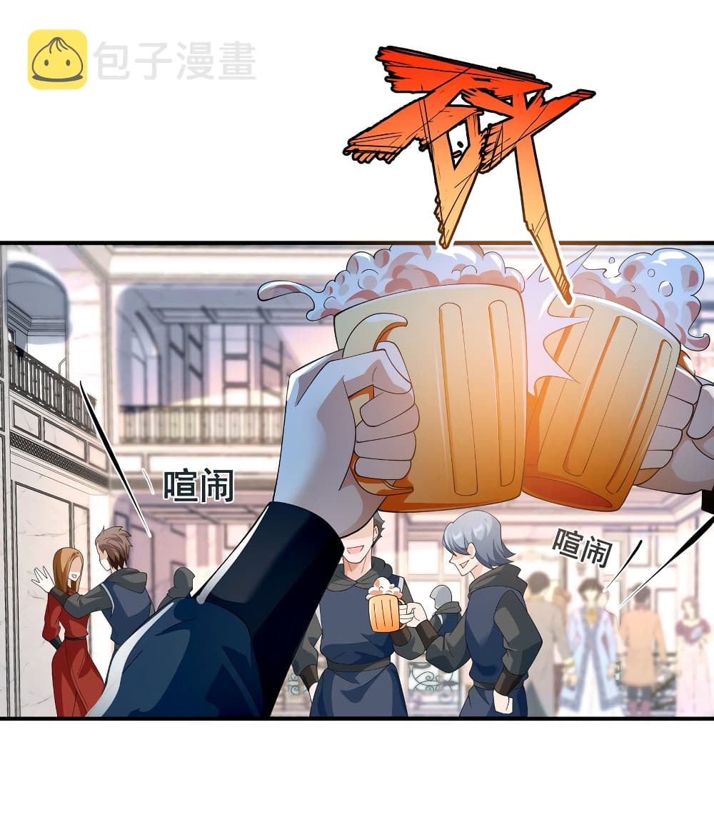 Young Master Villain Doesn't Want To Be Annihilated page 46