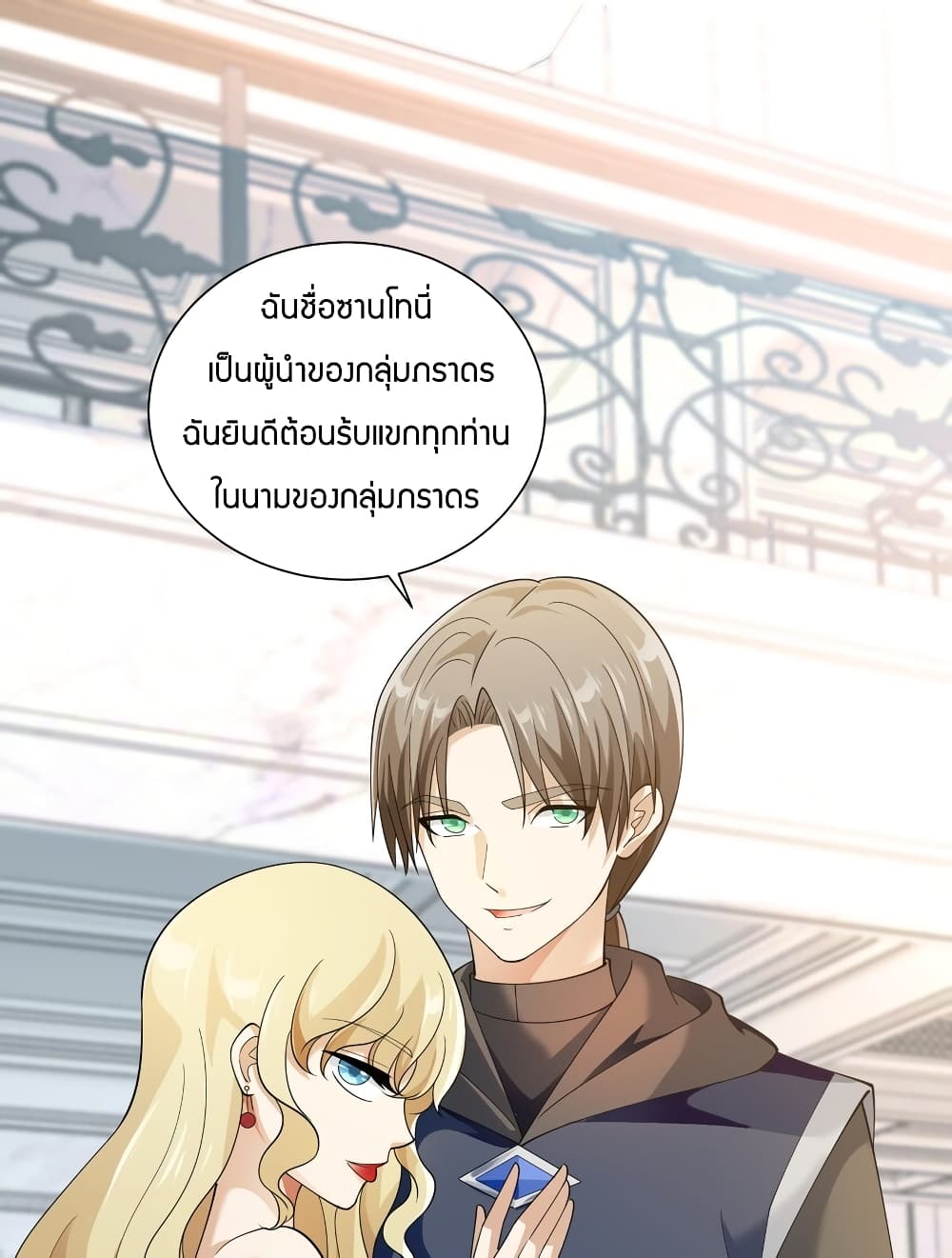 Young Master Villain Doesn't Want To Be Annihilated page 54